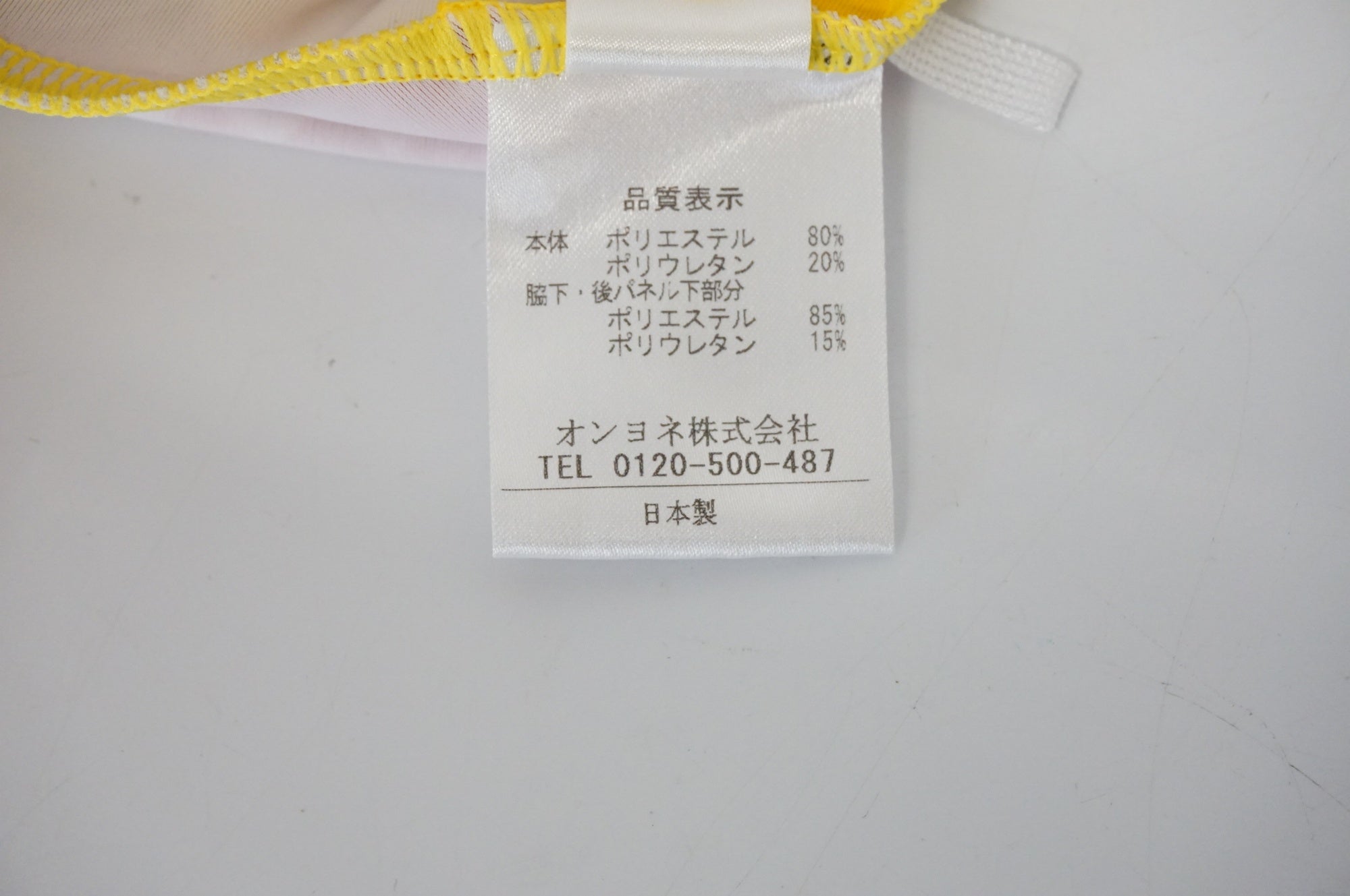 JAPAN CUP 「ジャパンカップ」 Oサイズ ビブショーツ / 浜松店