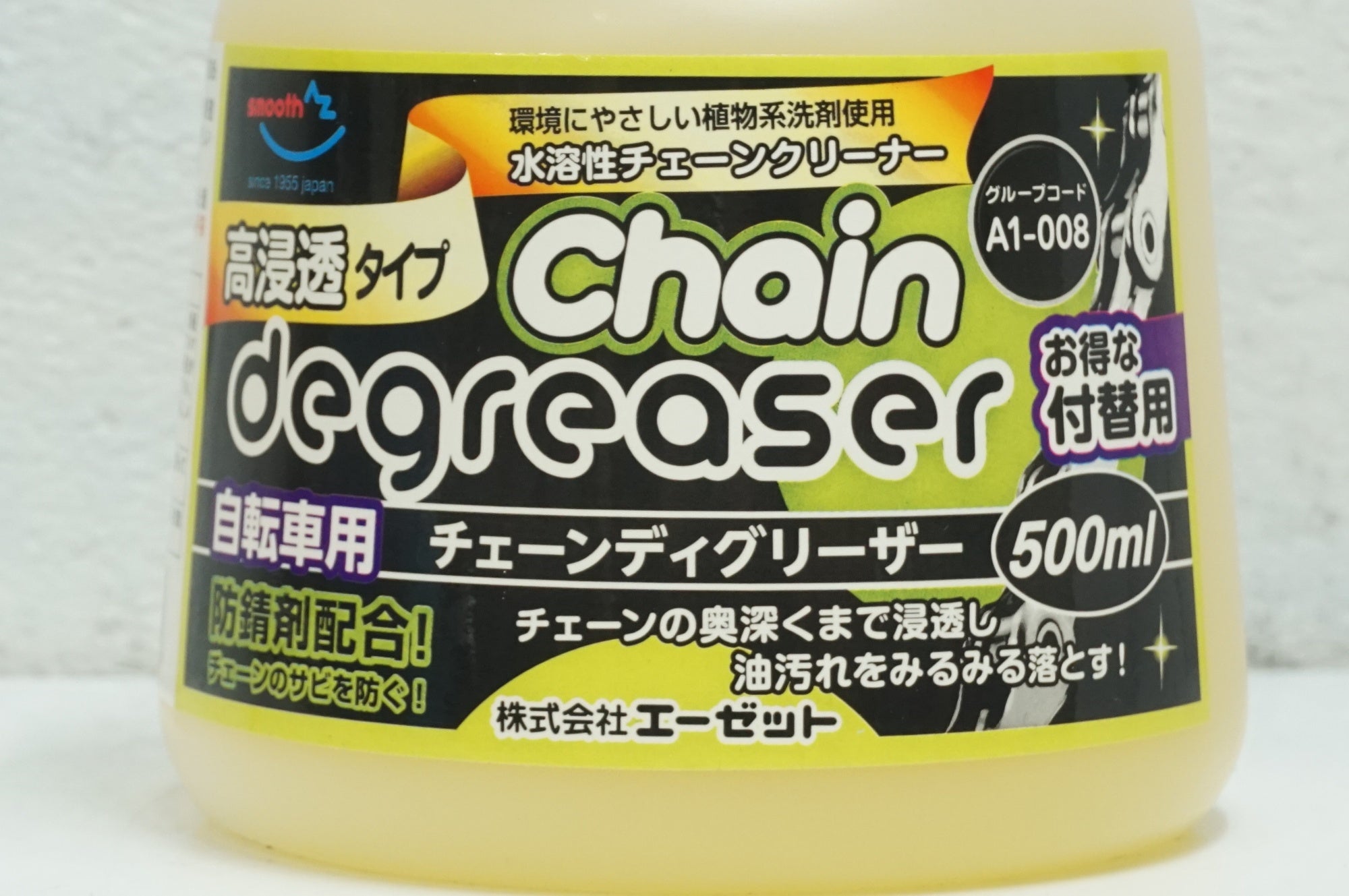 AZ 「エーゼット」 SMOOTH 洗車セット / 大宮店 ｜ バイチャリ公式