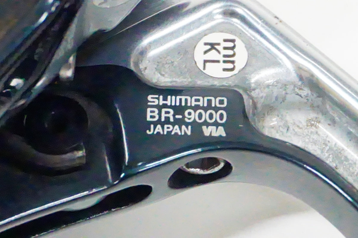 SHIMANO 「シマノ」 DURA-ACE BR-9000 キャリパーブレーキセット / 名古屋大須店