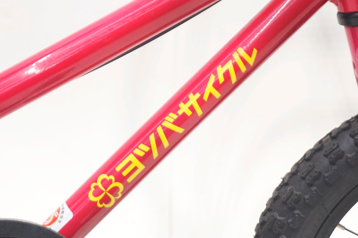 ヨツバサイクル ZERO 2018年頃 14インチ キッズバイク / 大阪門真店