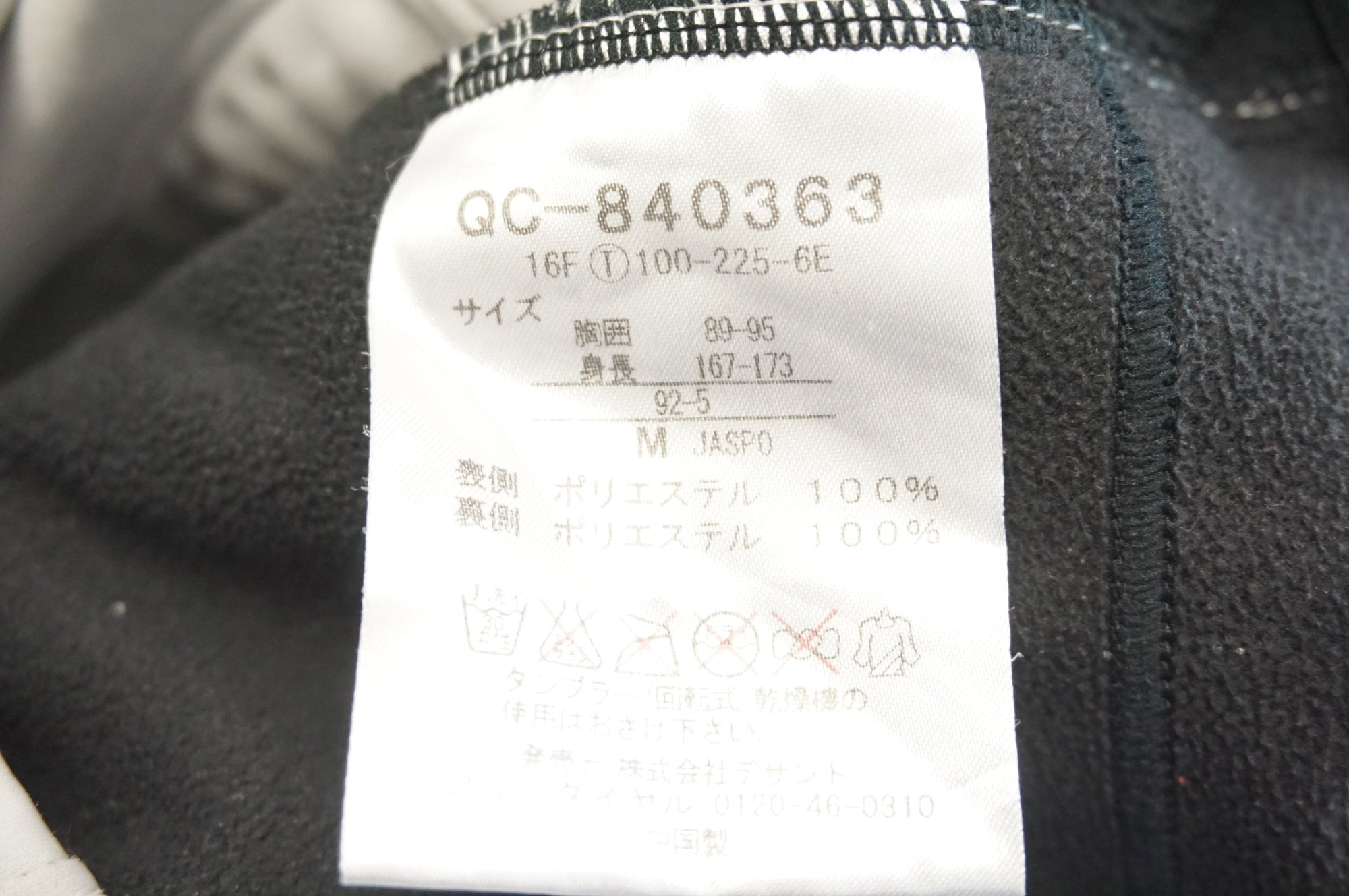 LE COQ SPORTIF 「ルコックスポルティフ」 Mサイズ 長袖ジャージ / 宇都宮店