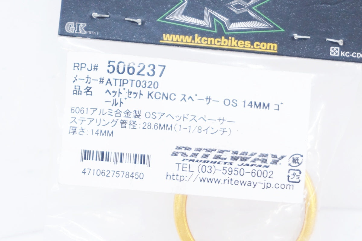 KCNC 「ケーシーエヌシー」 14mm コラムスペーサー / 大阪美原北インター店