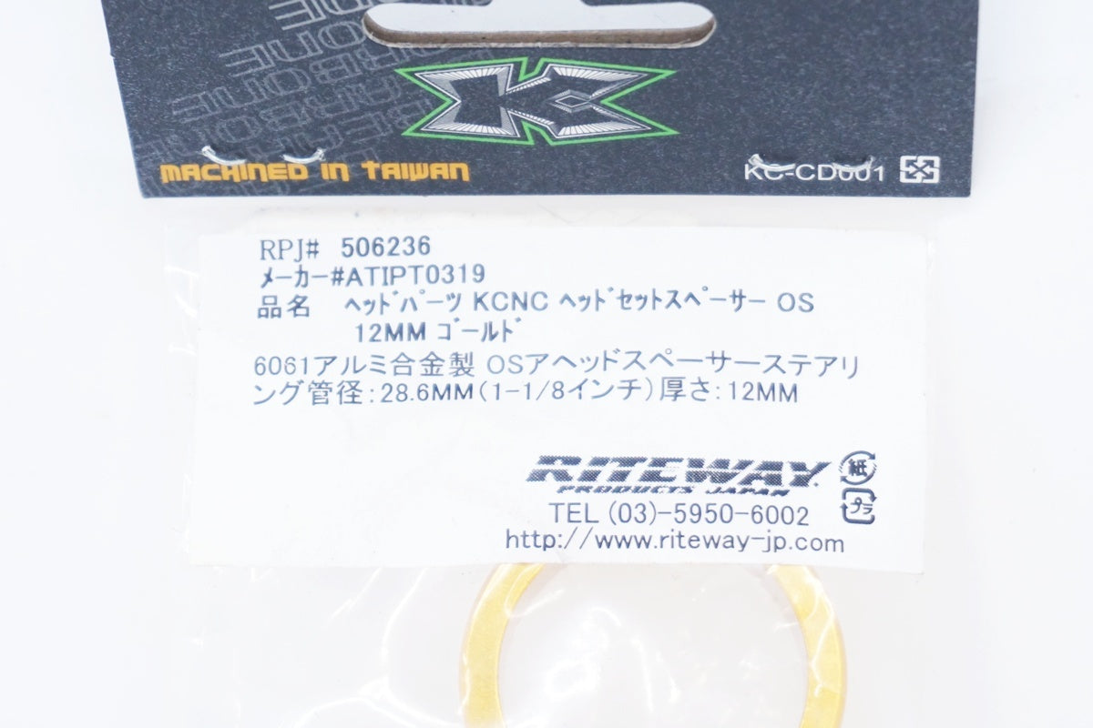 KCNC 「ケーシーエヌシー」 12mm コラムスペーサー / 大阪美原北インター店