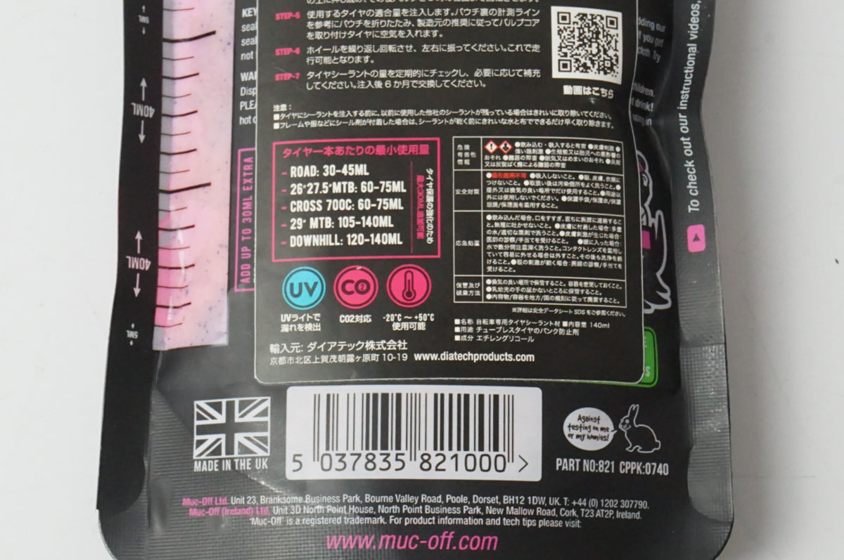 MUC-OFF 「マックオフ」 TUBELESS SEALANT 140ml シーラント / 浜松店