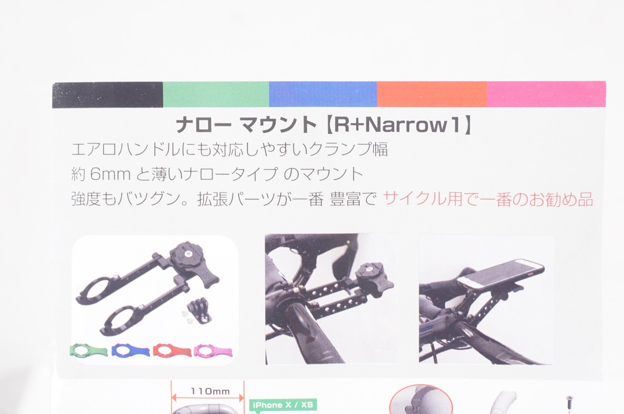 REC-MOUNTS 「レックマウント」 R+NARROW1 CATEYE GARMIN マウント / AKIBA店