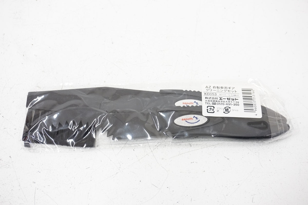 AZ「エーゼット」 自転車 オールメンテナンス 5点セット / 浜松店