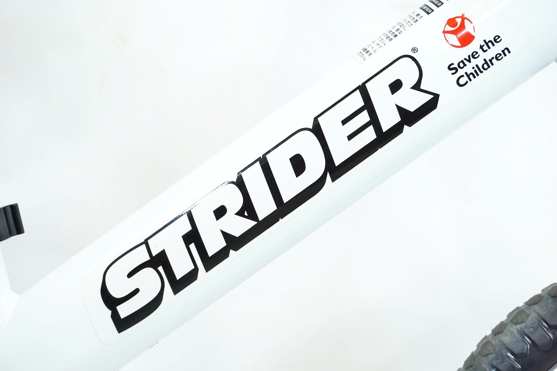 STRIDER 「ストライダー」 SPORT12 2022年モデル キックバイク / 有明 