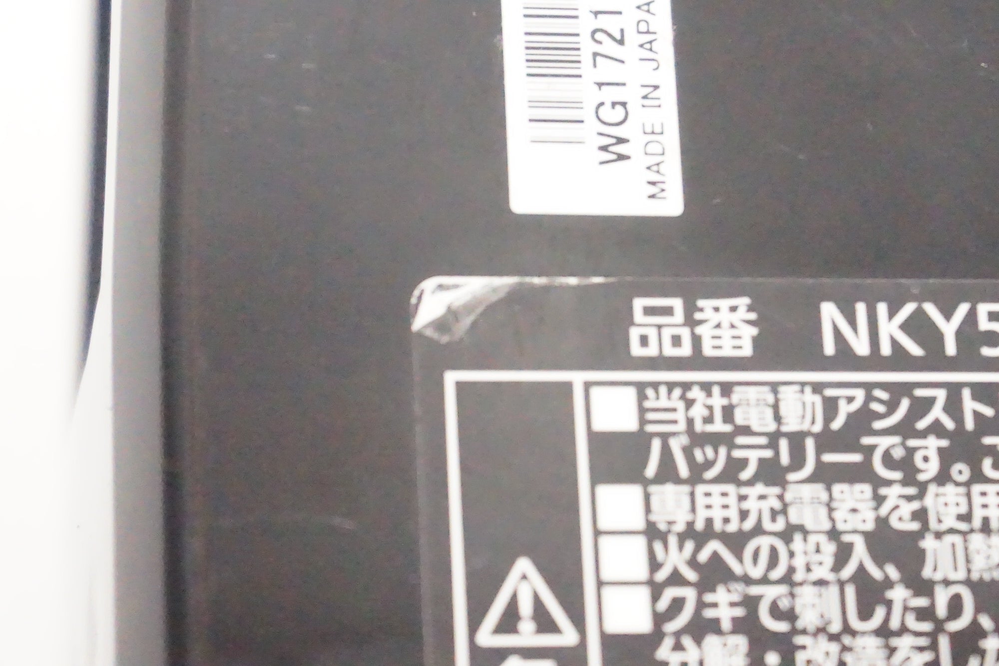 パナソニック　品番ＮＫＹ580B02 Panasonic ＊当日発送 平日13時迄注文分＊新品 純正品 NKY580B02