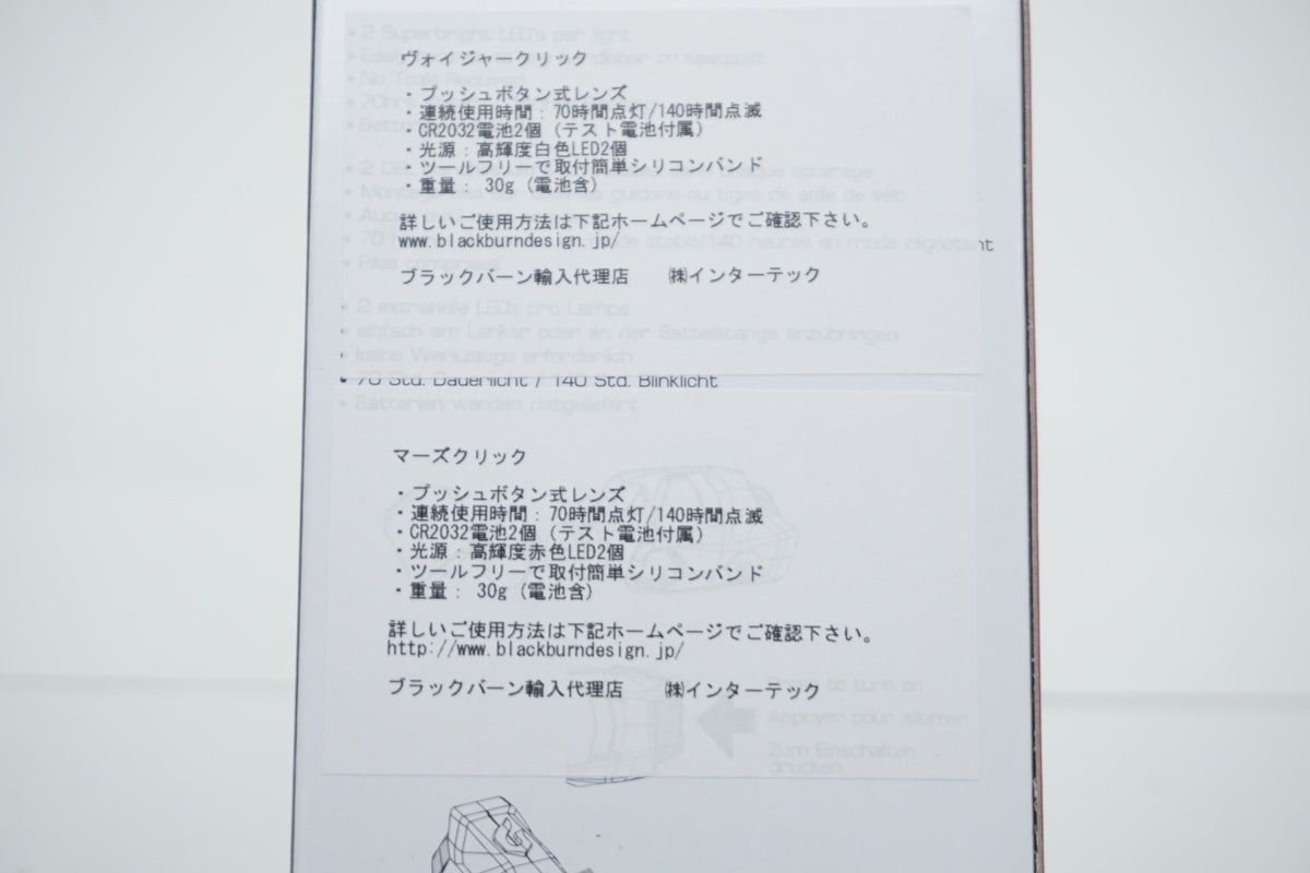BLACKBURN 「ブラックバーン」 MARS CLICK COMBO ライトセット / 滋賀大津店