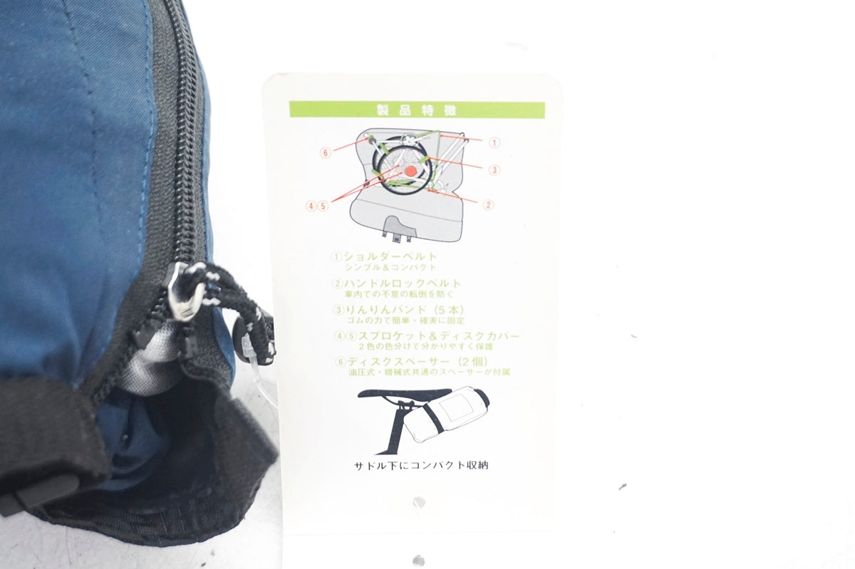 MARUTO 「マルト」 RK03 輪行バッグ / 大阪門真店