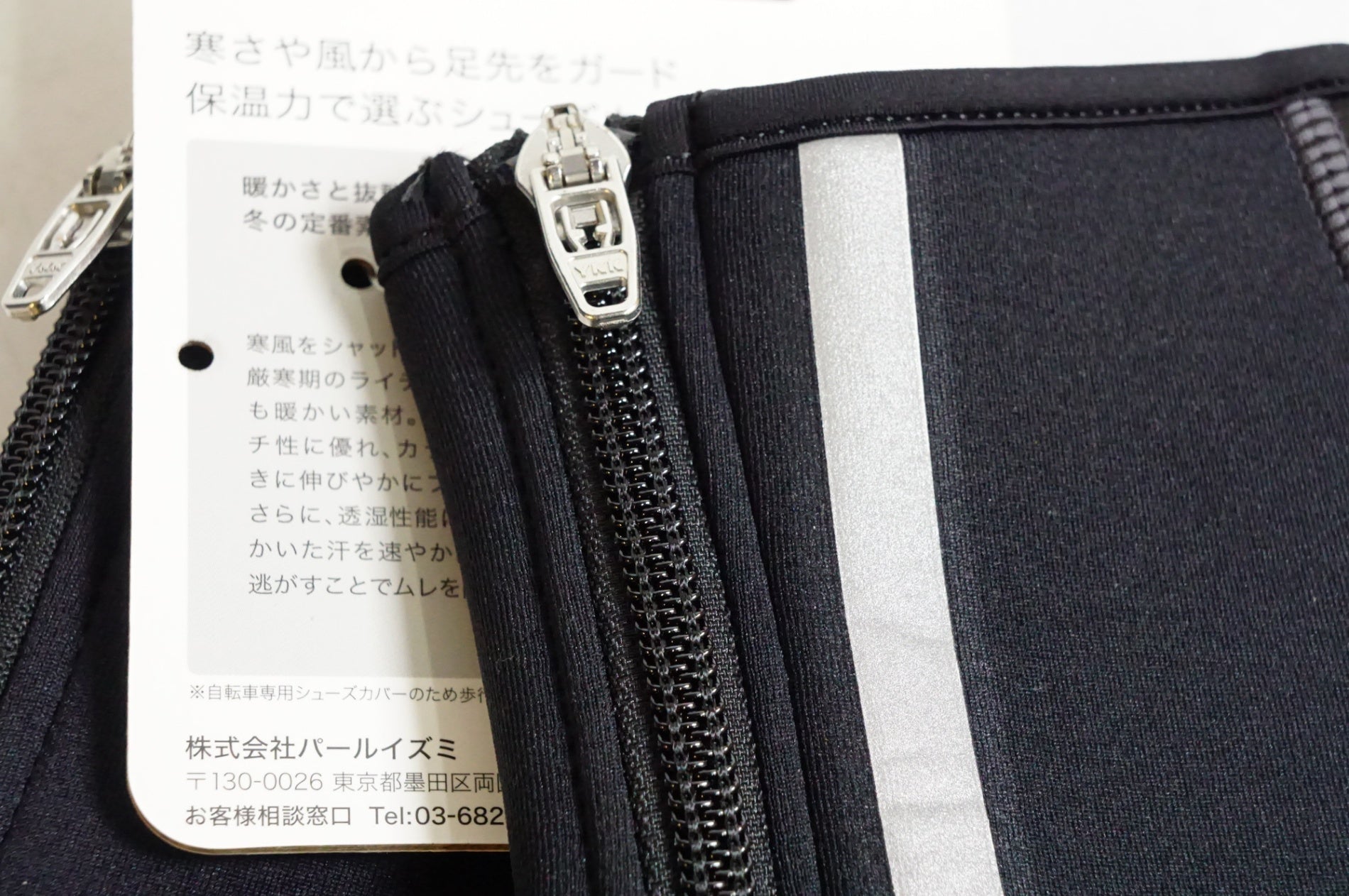 PEARL IZUMI 「パールイズミ」 WINDBREAK Mサイズ シューズカバー / 熊谷本店