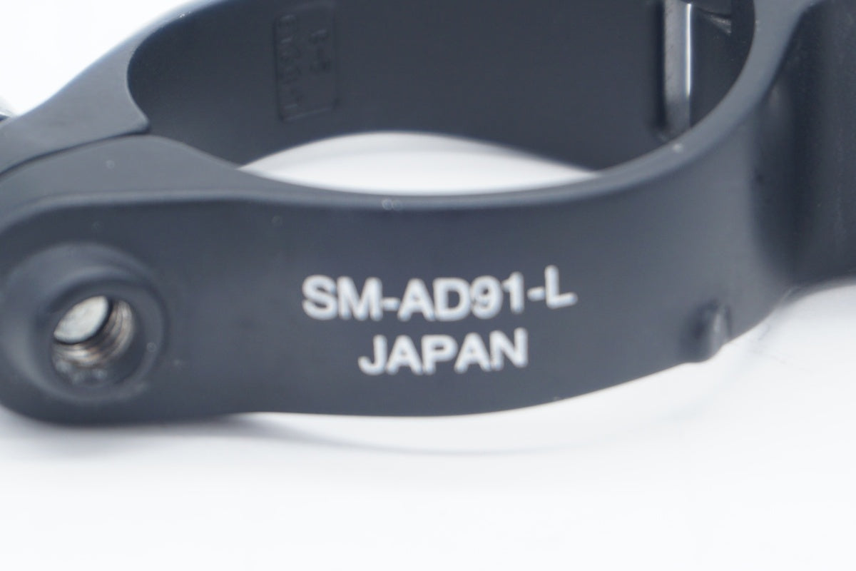 SHIMANO 「シマノ」 SM-AD91-L フロントディレイラークランプバンドアダプター/ 滋賀大津店