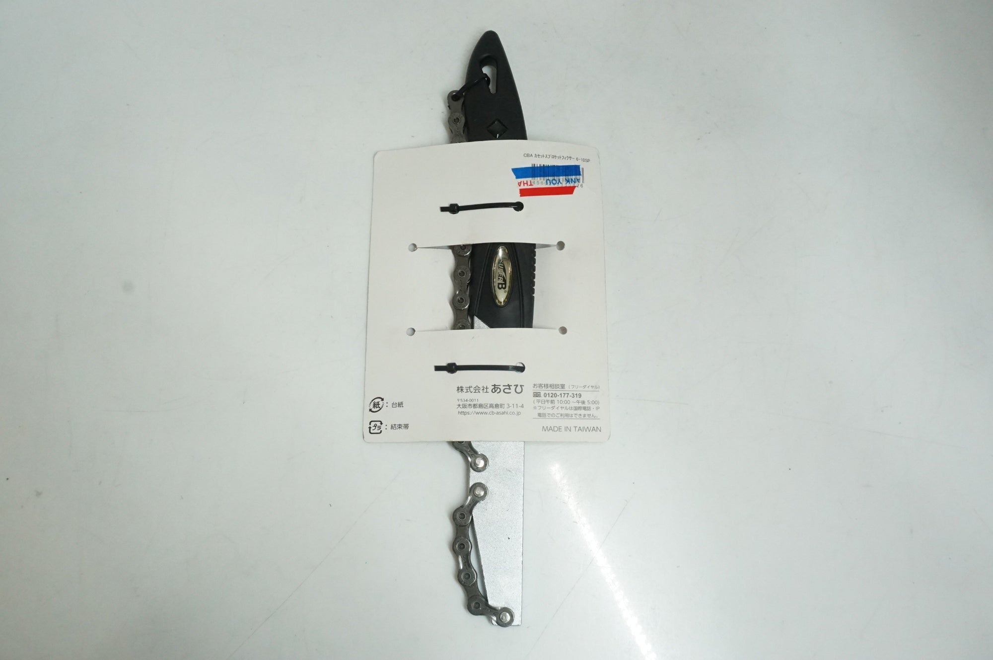 CBA 「サイクルベースあさひ」 カセットスプロケットフィクサー / 大宮店