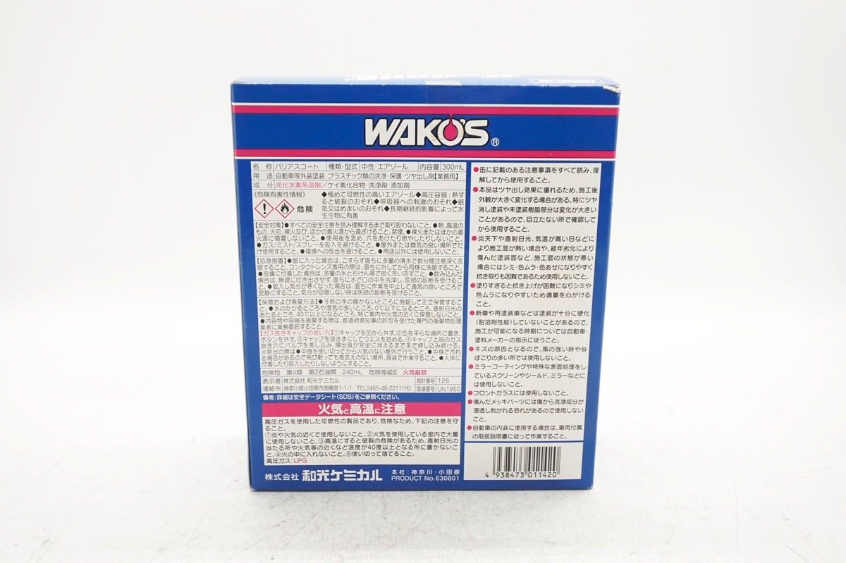WAKOS 「ワコーズ」 VARIOUS COAT クリーナー / 大阪門真店