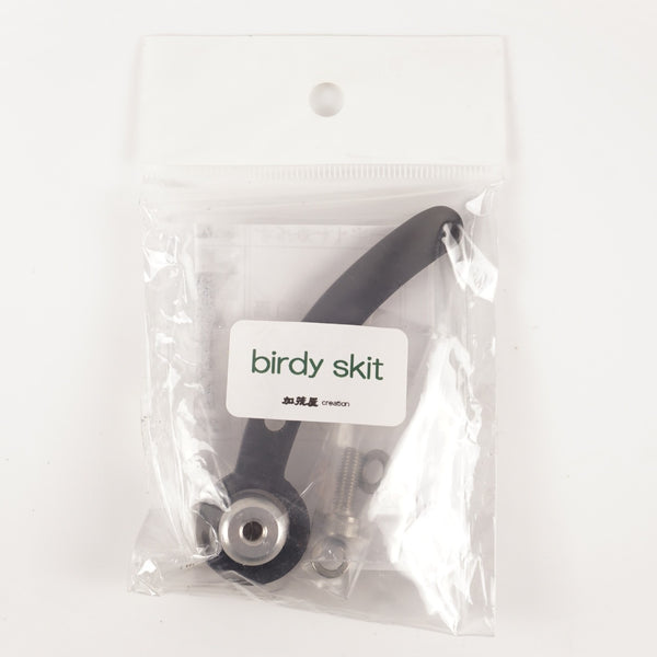 カモヤ 加茂屋 バーディーポーター Birdy Porter 補助輪 加茂屋 「カモヤ」 BIRDY SKIT BD-1用アクセサリー / 中目黒店