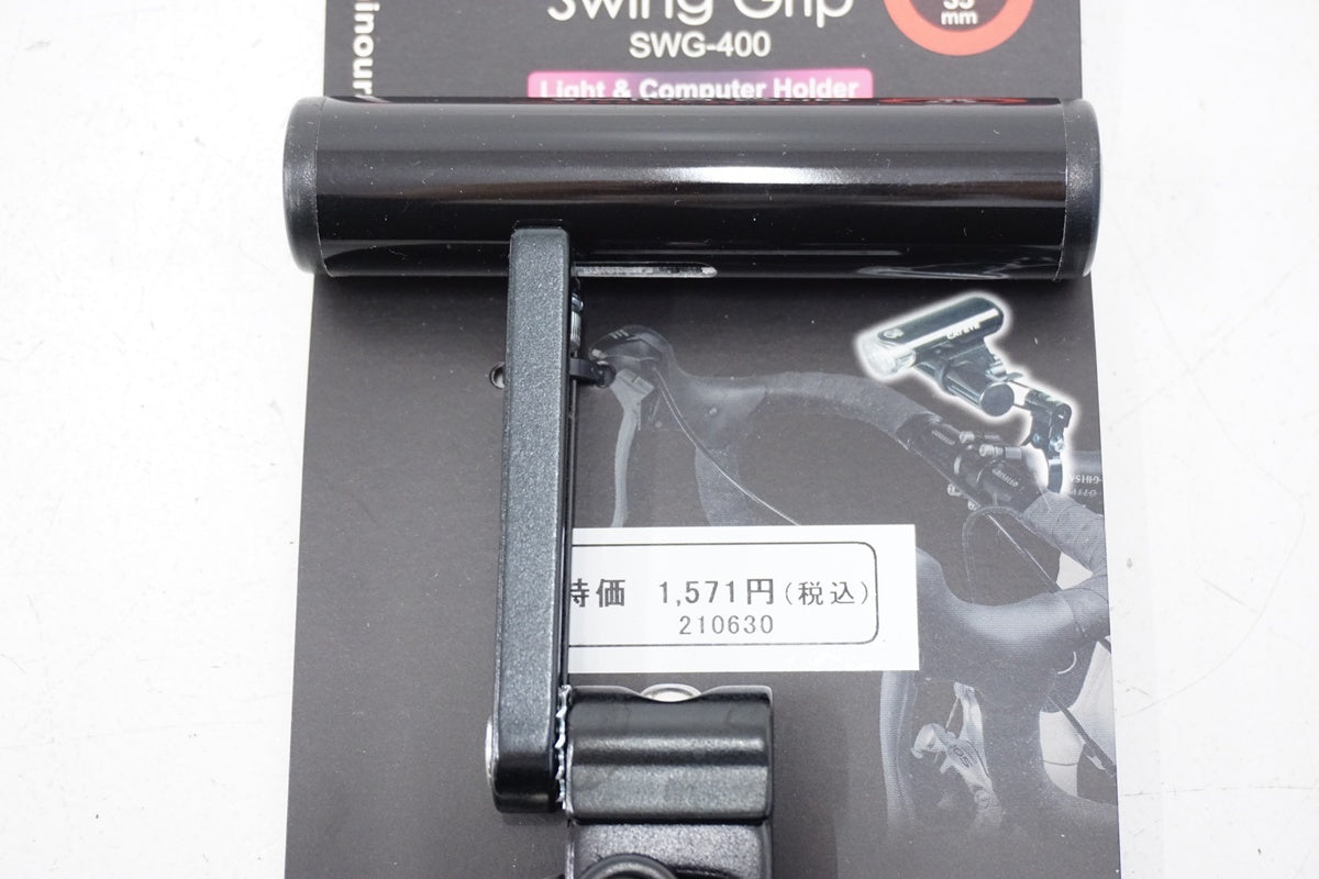 MINOURA「ミノウラ」 SWINGGRIP マウント / 浜松店