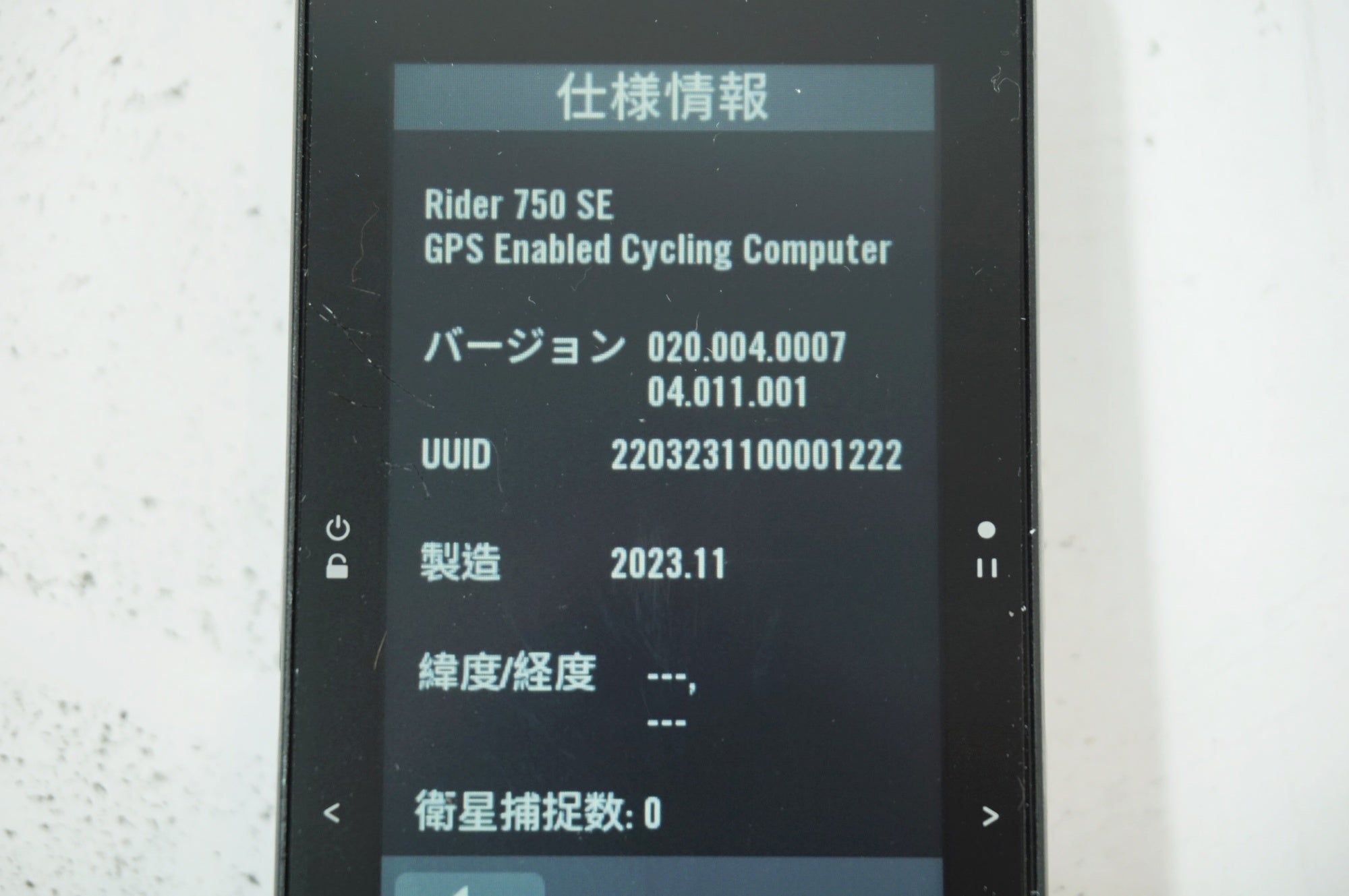 Bryton Rider 750 SE サイクルコンピューター 中古 BRYTON 「ブライトン」 RIDER 750 SE サイクルコンピューター