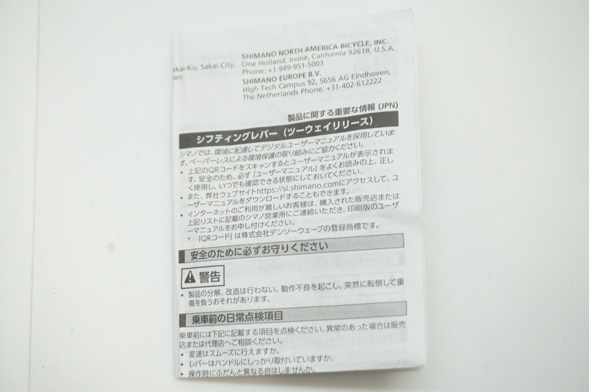 SHIMANO 「シマノ」 DEORE SL-M5100-IL 左のみ シフトレバー / 福岡店