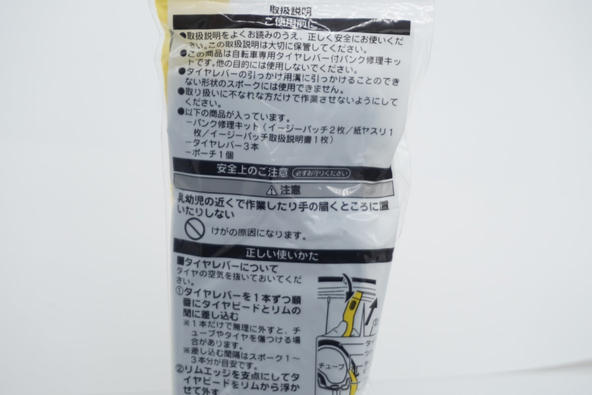 PANARACER 「パナレーサー」 REPAIR KIT ＆TIRE LEVERS タイヤレバー / 滋賀大津店