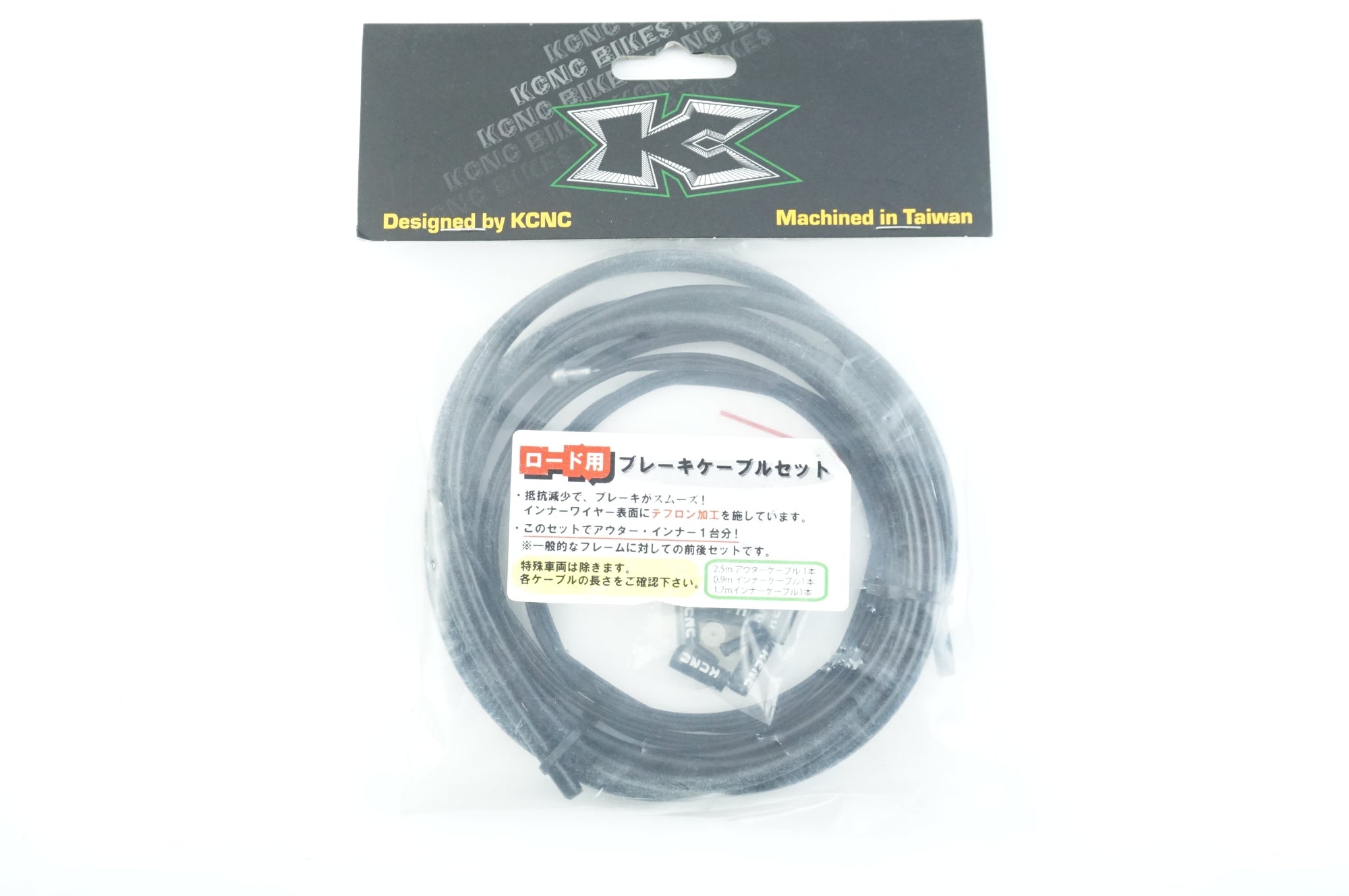 KCNC 「ケーシーエヌシー」 ROAD用 ブレーキケーブルセット / 中目黒店