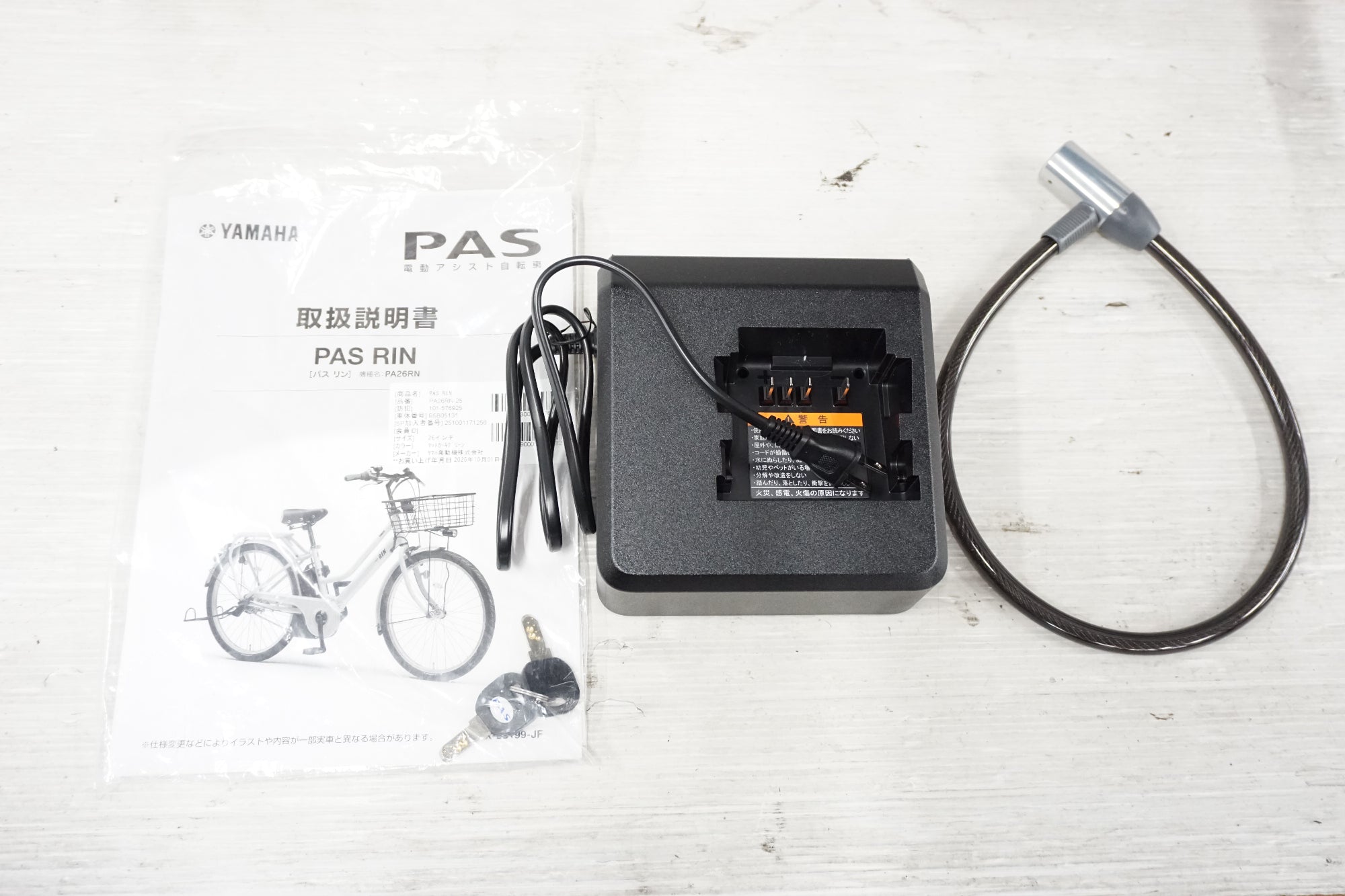 YAMAHA 「ヤマハ」 PAS RIN PA26RN 2025年モデル 26インチ 電動アシスト自転車 / 奈良店