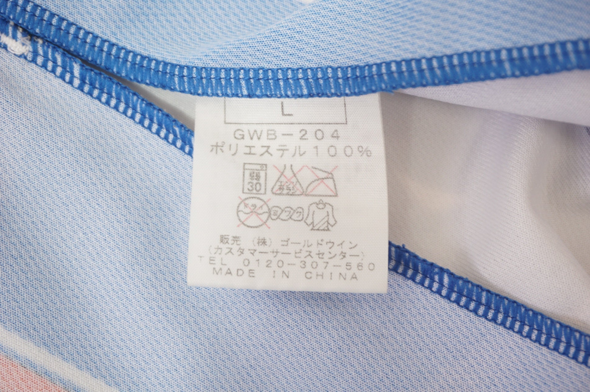 GOLDWIN 「ゴールドウイン」 Lサイズ ジャージ / バイチャリ世田谷店