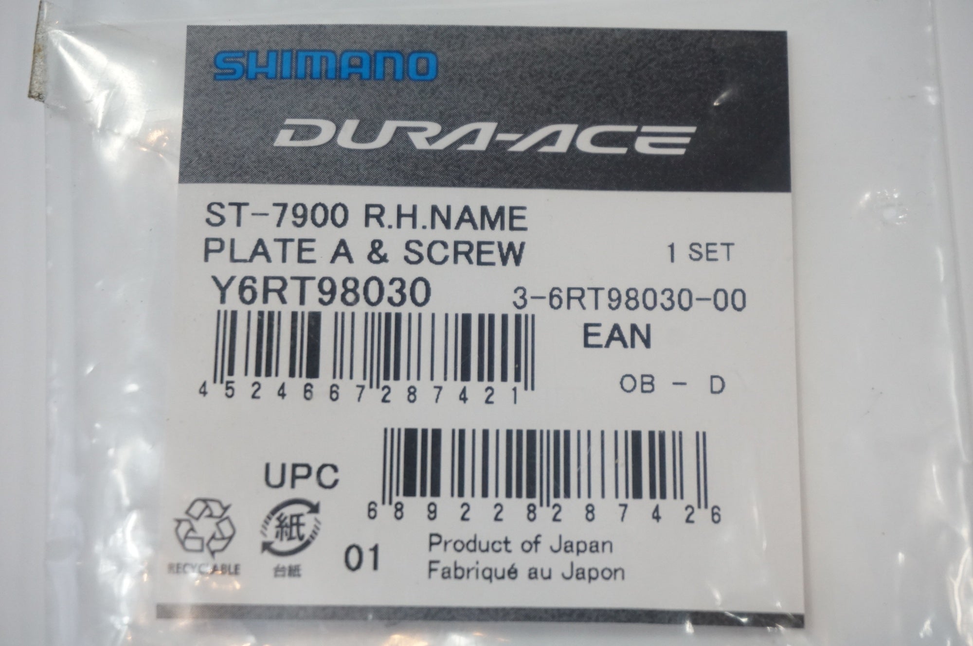 SHIMANO 「シマノ」 ST-7900 プレート / 世田谷店