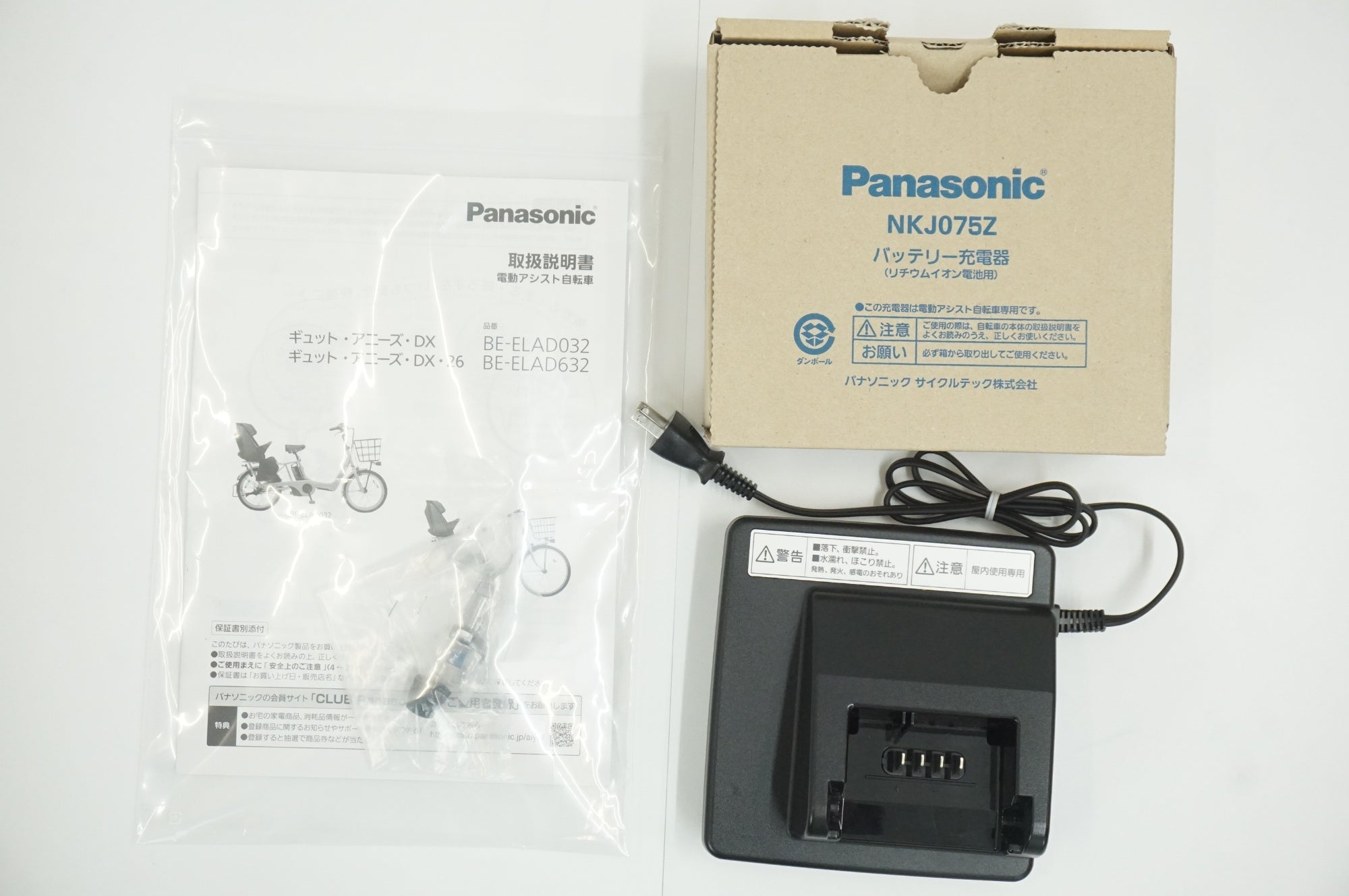 PANASONIC 「パナソニック」 GYUTTO ANNYS DX 2020年モデル 電動アシスト自転車 / 福岡アイランドシティ店