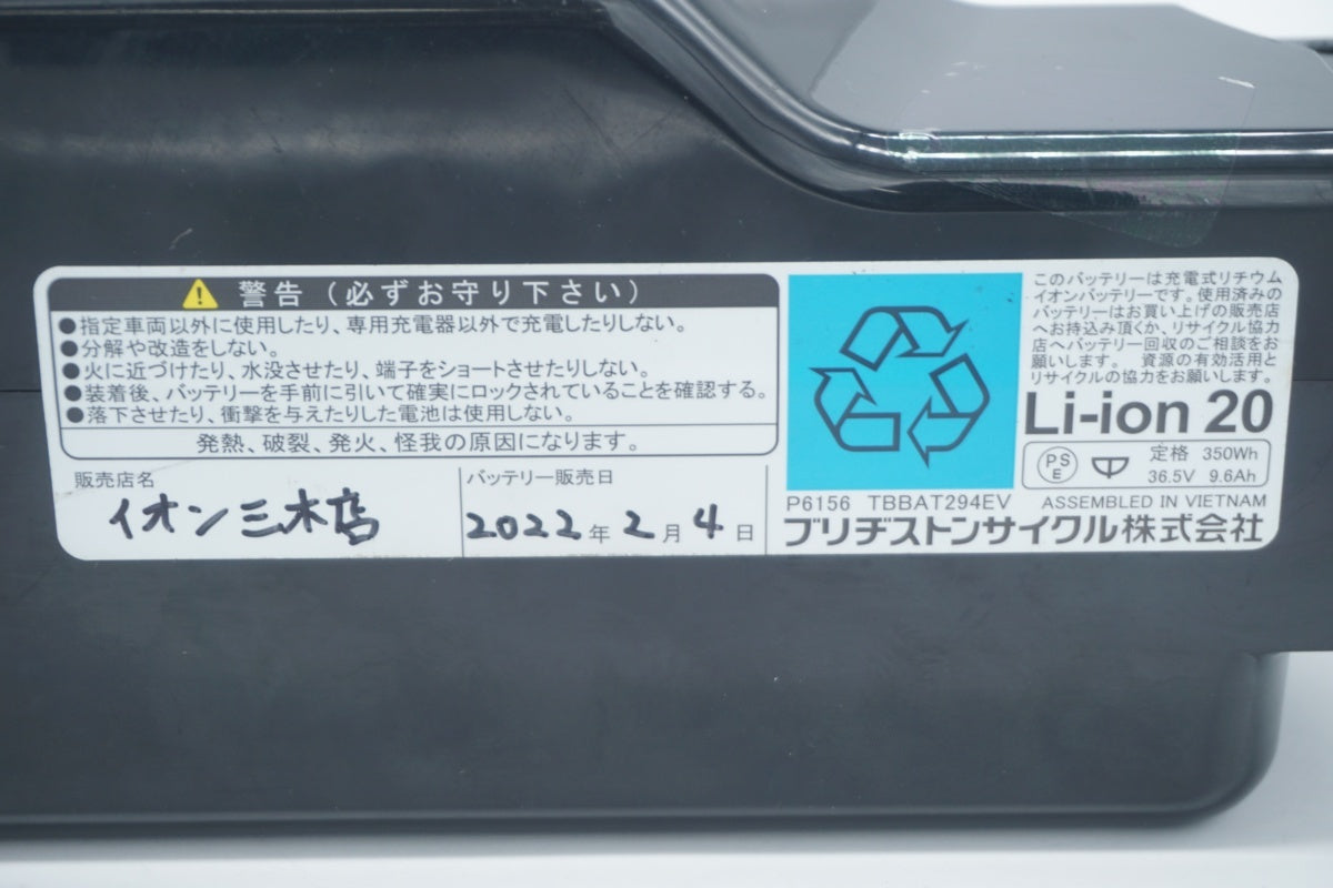 BRIDGESTONE 「ブリヂストン」 B400 リチウムイオンバッテリー / 滋賀大津店