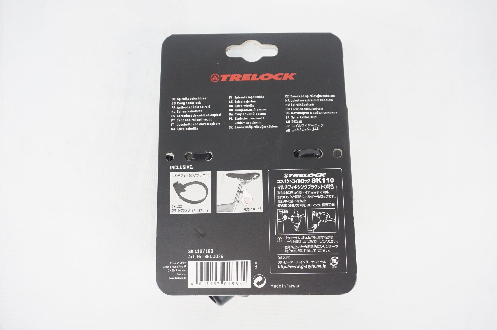TRELOCK 「トレロック」 SK110 ワイヤーロック / 阪急塚口店