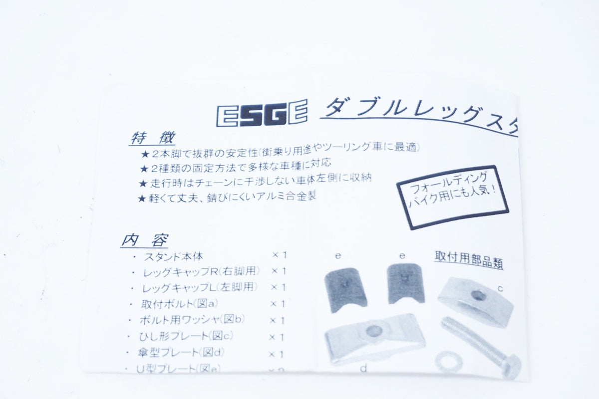 PLETSCHER 「プレッチャー」 センタースタンド / 大阪美原北インター店