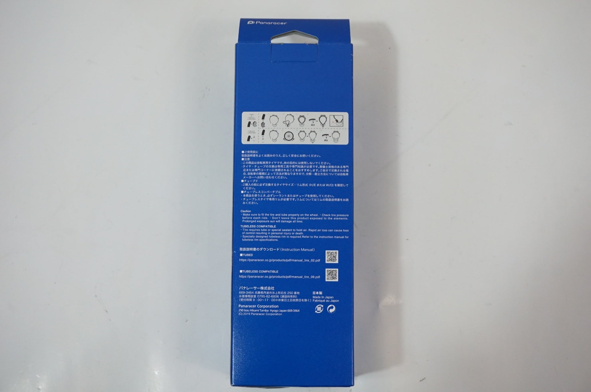 PANARACER 「パナレーサー」 ELITE PLUS 700-23C タイヤ / 世田谷店