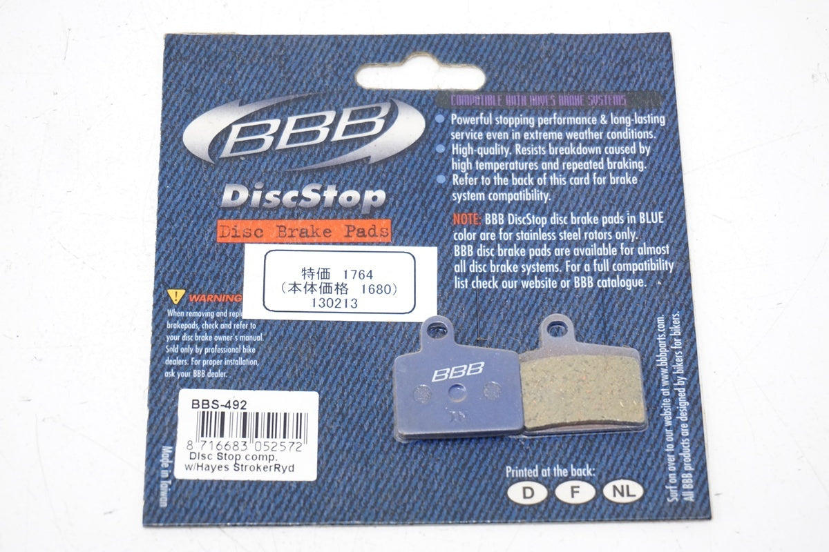 BBB「ビービービー」 BBS-492 ディスクブレーキパッド / 浜松店