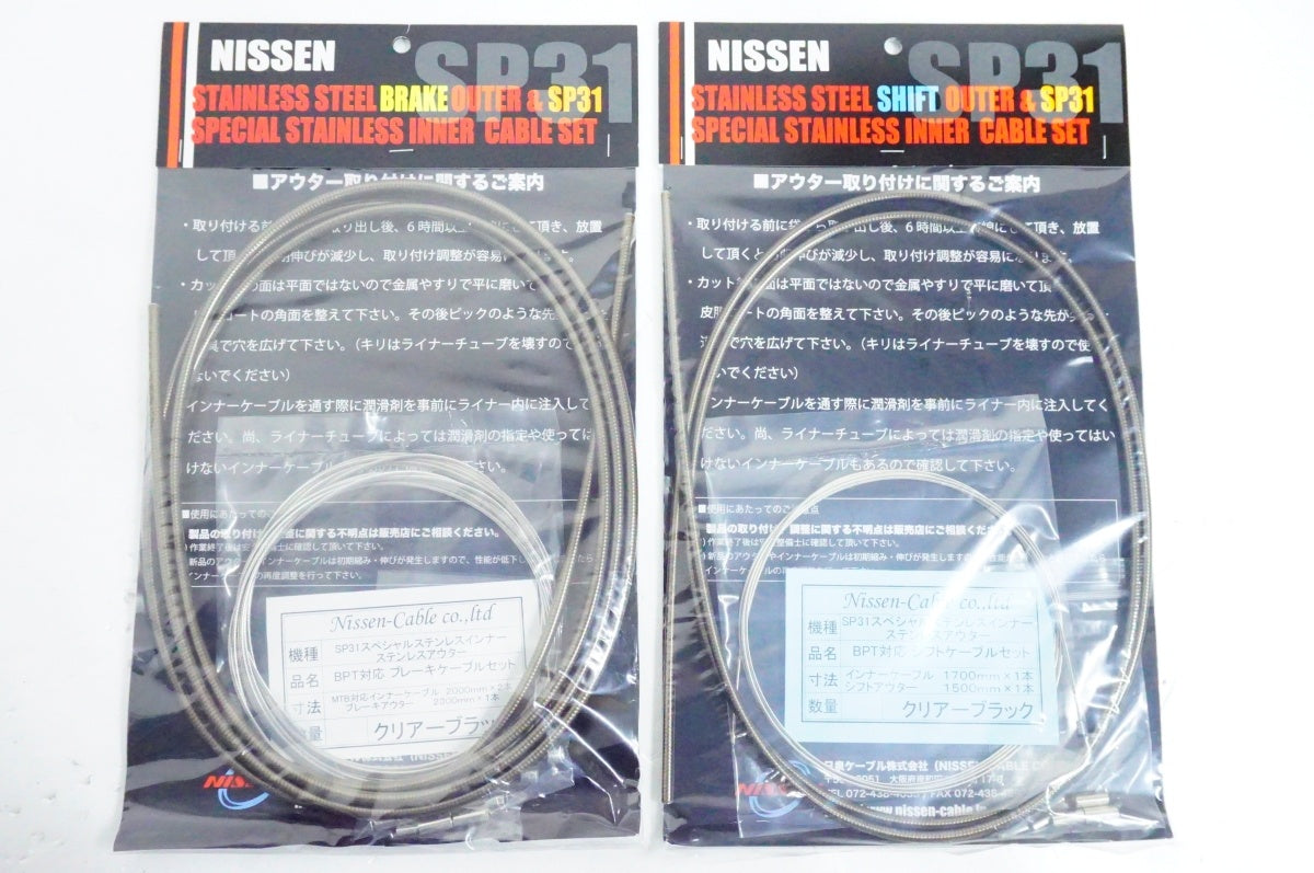 NISSEN 「ニッセン」 SP31 ブレーキ/シフトケーブルセット / 名古屋大須店