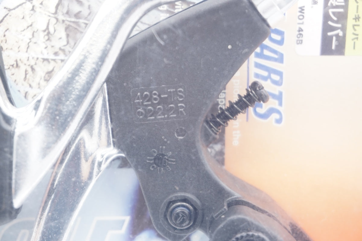 SAGISAKA 「サギサカ」 CTB用 ブレーキレバ / 滋賀大津店