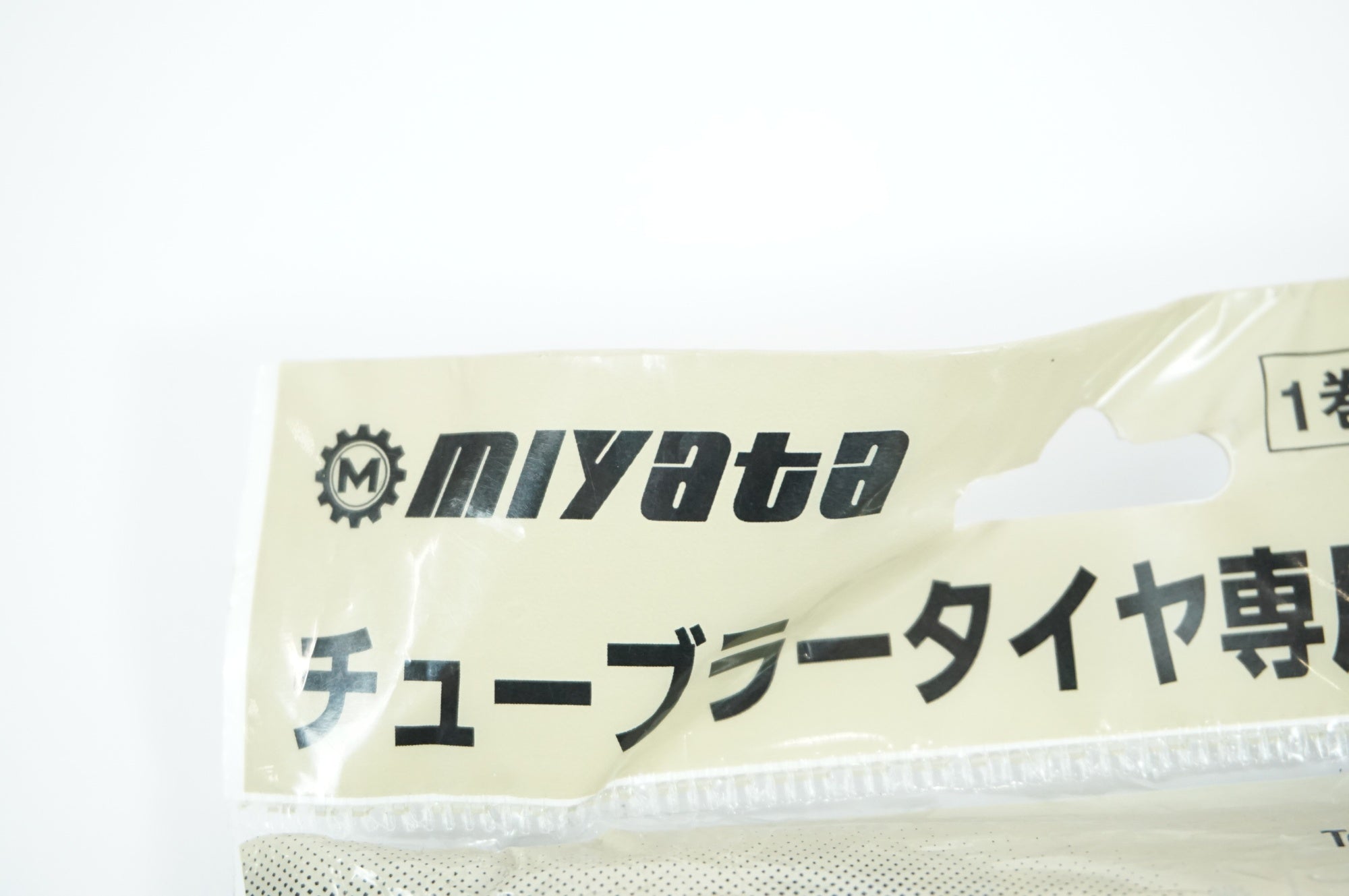 MIYATA 「ミヤタ」 TTP-2 チューブラータイヤ専用接着テープ / 宇都宮