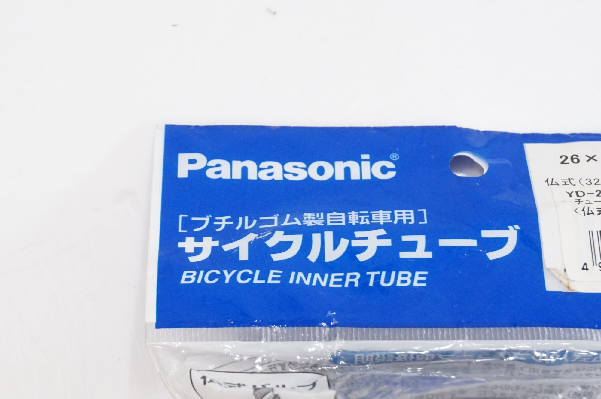 PANASONIC 「パナソニック」 26×1.50-2.10 仏式32mm チューブ / 大宮店