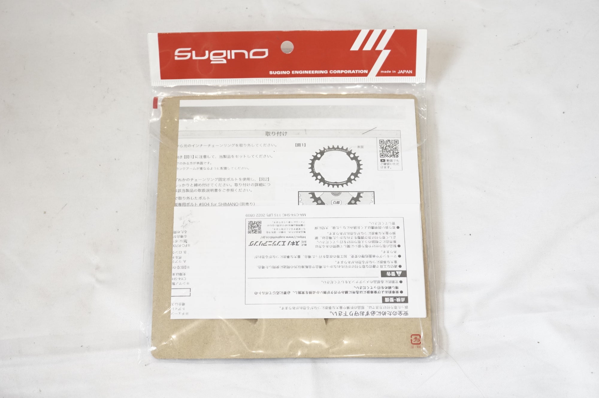 SUGINO 「スギノ」 CYCLOID CY4-SHC インナー 楕円 33T チェーンリング / 世田谷店