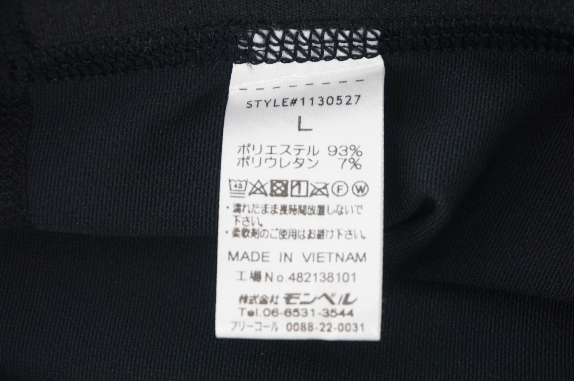 MONT-BELL 「モンベル」 サイクル Lサイズ レッグカバー / 阪急塚口店