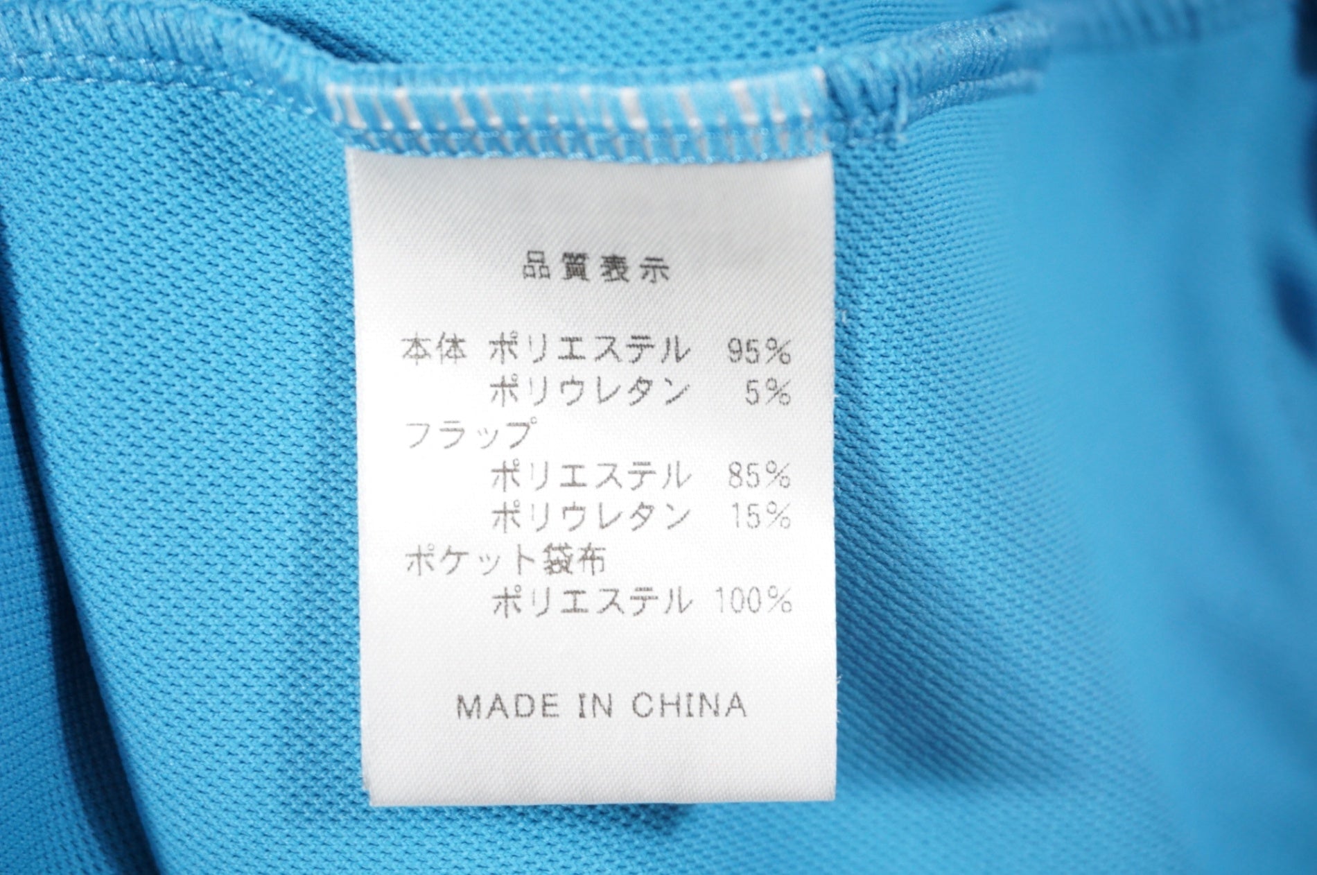 PEARL IZUMI 「パールイズミ」 サイズ不明 サイクルジャージ / 世田谷