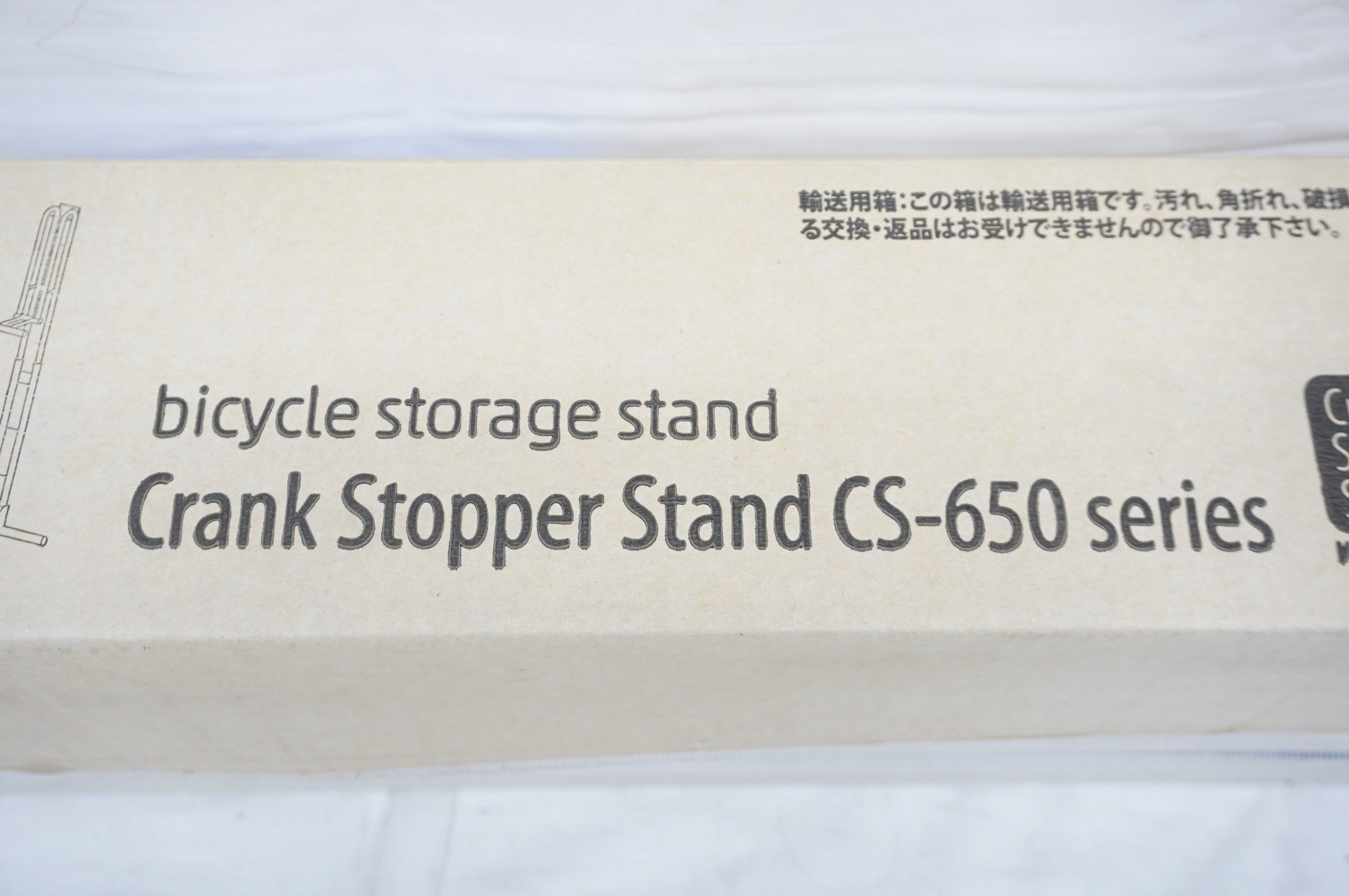 CYCLE LOCKER 「サイクルロッカー」 CS-650 ディスプレイスタンド / 阪急塚口店