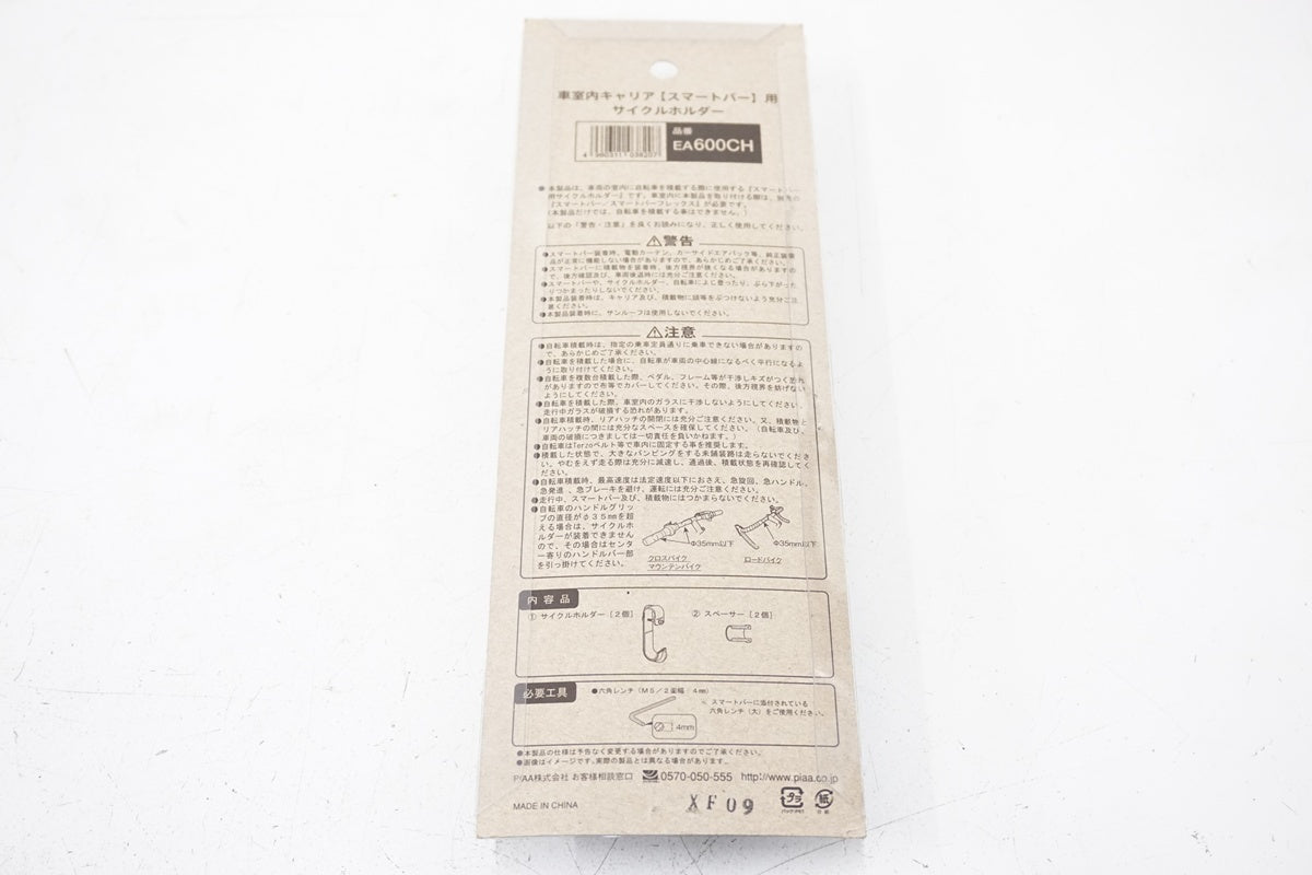 TERZO「テルッツオ」PIAA  EA600CH スマートバー サイクルホルダー / 浜松店