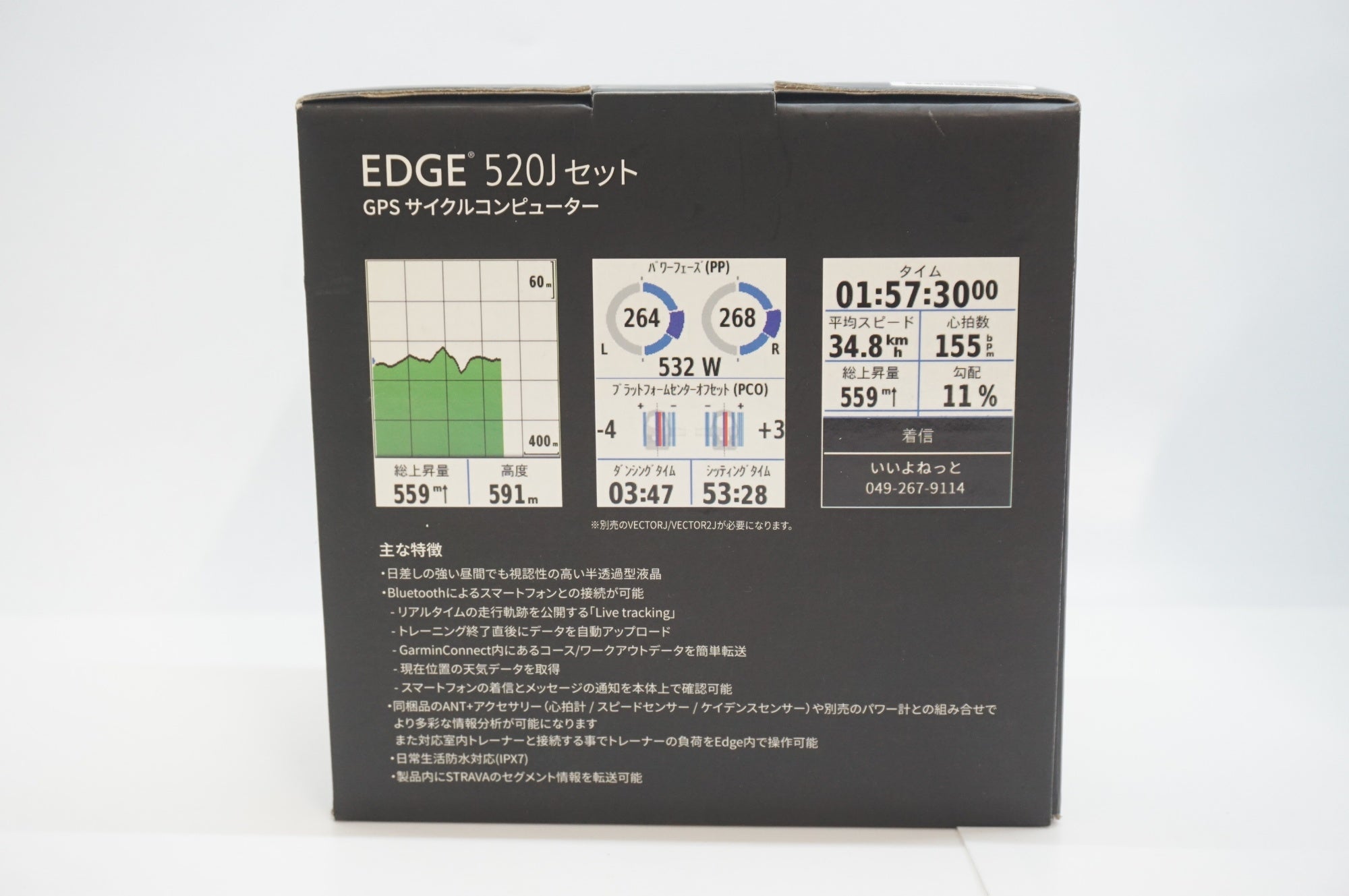 GARMIN 「ガーミン」 EDGE520 サイクルコンピューター / 福岡店
