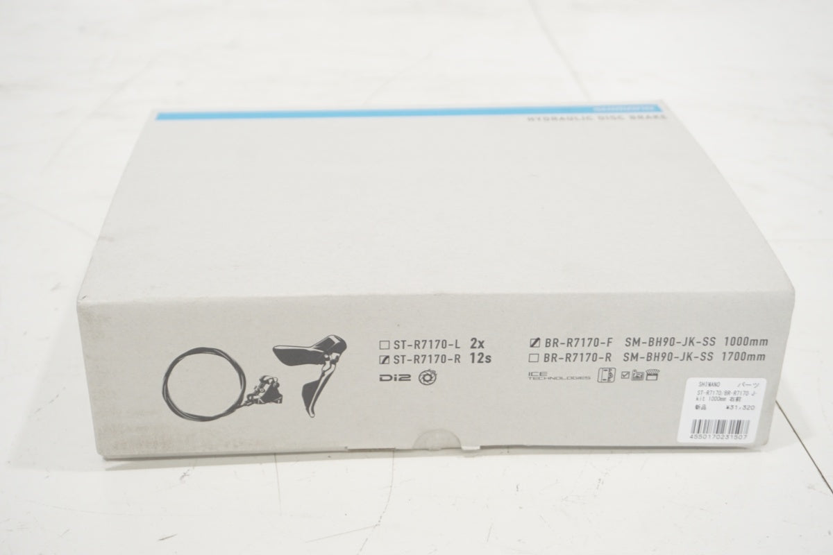 SHIMANO 「シマノ」 105 ST-R7170/BR-R7170 ブレーキセット / 滋賀大津店