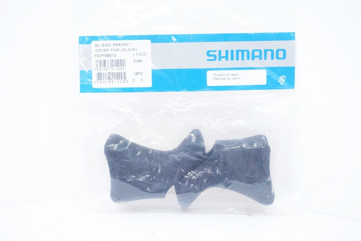 SHIMANO 「シマノ」 BL-6403 ブラケットカバー / 大阪美原北インター店