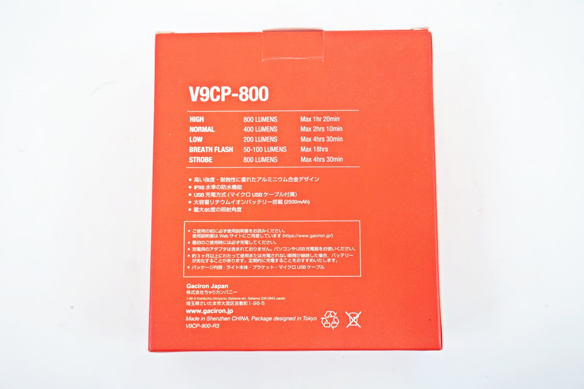 GACIRON 「ガシロン」 V9CP-800 フロントライト / 有明ガーデン店