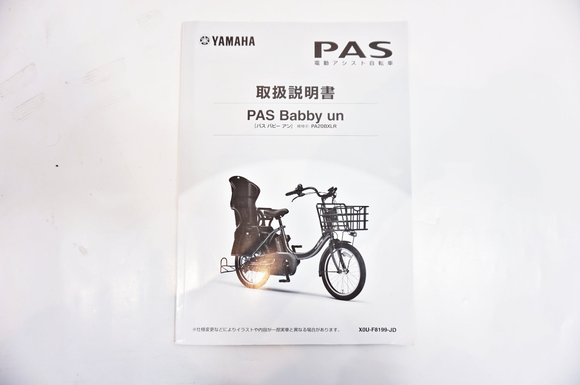 ジャンク YAMAHA 「ヤマハ」 PAS BABBY UN PA20BXLR 2018年モデル 電動 