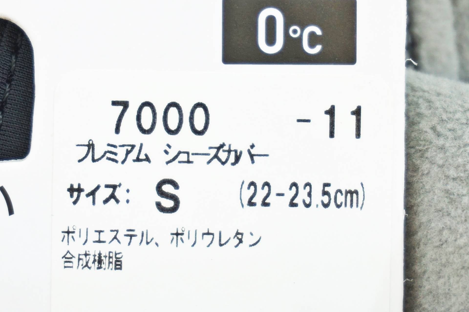 PEARL IZUM 「パールイズミ」 7000 プレミアム Sサイズ シューズカバー / 有明ガーデン店