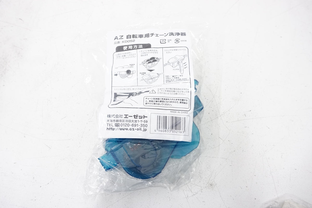 AZ「エーゼット」 自転車 オールメンテナンス 5点セット / 浜松店