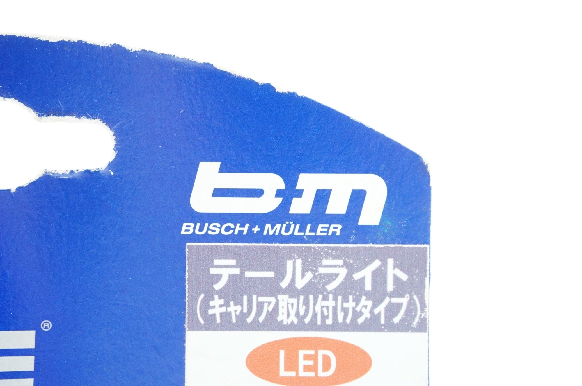 BUSCH&MULLER 「ブッシュアンドミューラー」 D’TOPLIGHT XS PERMANENT リアライト / 中目黒店